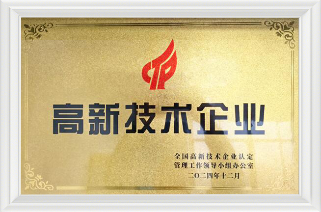 Certificado de alta tecnología